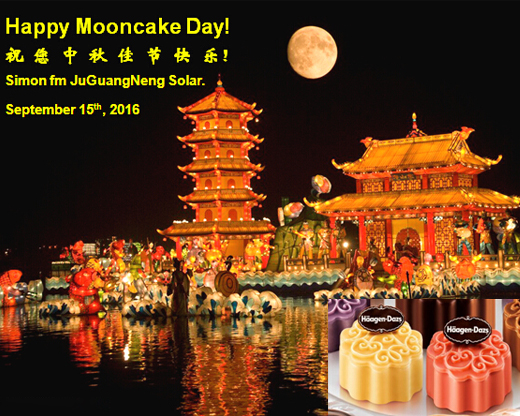 Happy 2016 Mooncake Day!_JuGuangNeng solar20160915