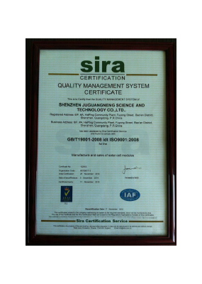 ISO9001 | JuGuangNeng solar(2015-2016)