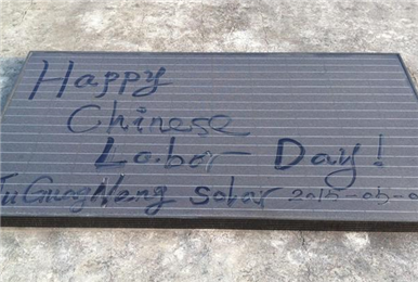 Chinese Labor Day holiday information(fm 20150501 to 20150504)_JuGuangNeng solar
