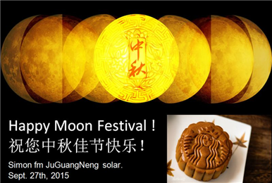 Happy 2015 Moon Festival!_JuGuangNeng solar20150927
